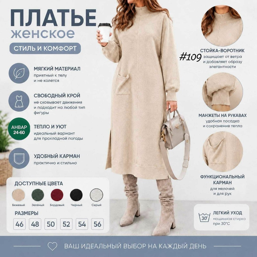 платье женское,платье,теплое платье,трикотажное платье,модное платье