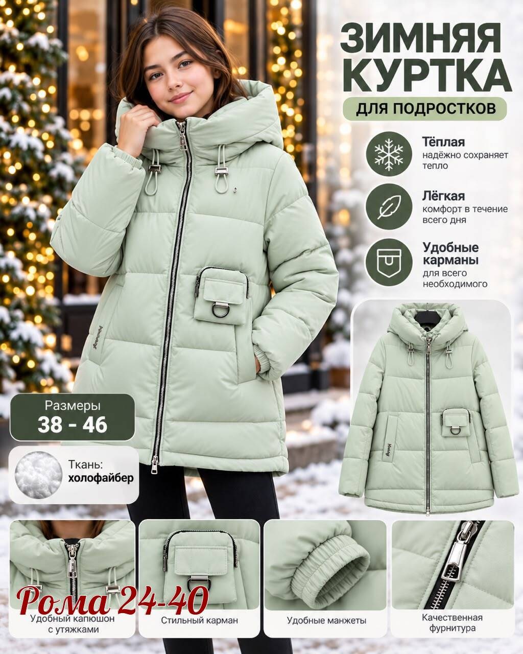 женская зимняя куртка,куртка зимняя,зимние куртки для девочек,куртка женская,пуховик зимний куртка