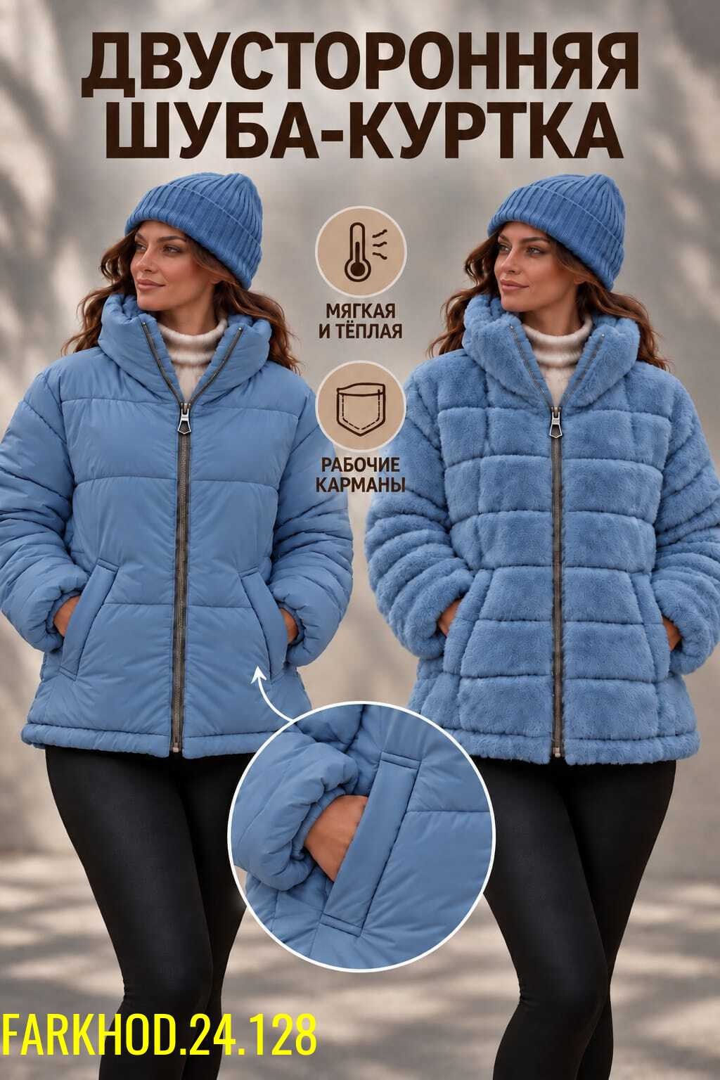 куртка из искусственного меха,меховая куртка,женская куртка из искусственного меха,шуба из искусственного меха,пальто из искусственного меха