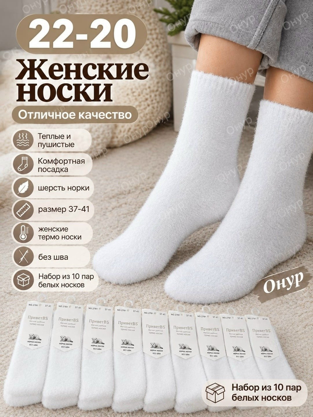 носки женские из норки,женские носки белые теплые из норки,носки женские 5 пар,женские теплые носки из шерсти норки с добавлением кашемира,носки женские
