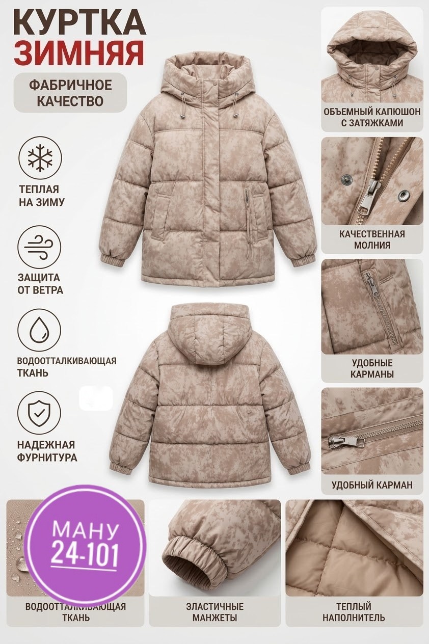 куртка для мальчика,куртка для мальчика утепленная,куртка для мальчика демисезонная,куртка демисезонная,зимняя куртка для мальчика