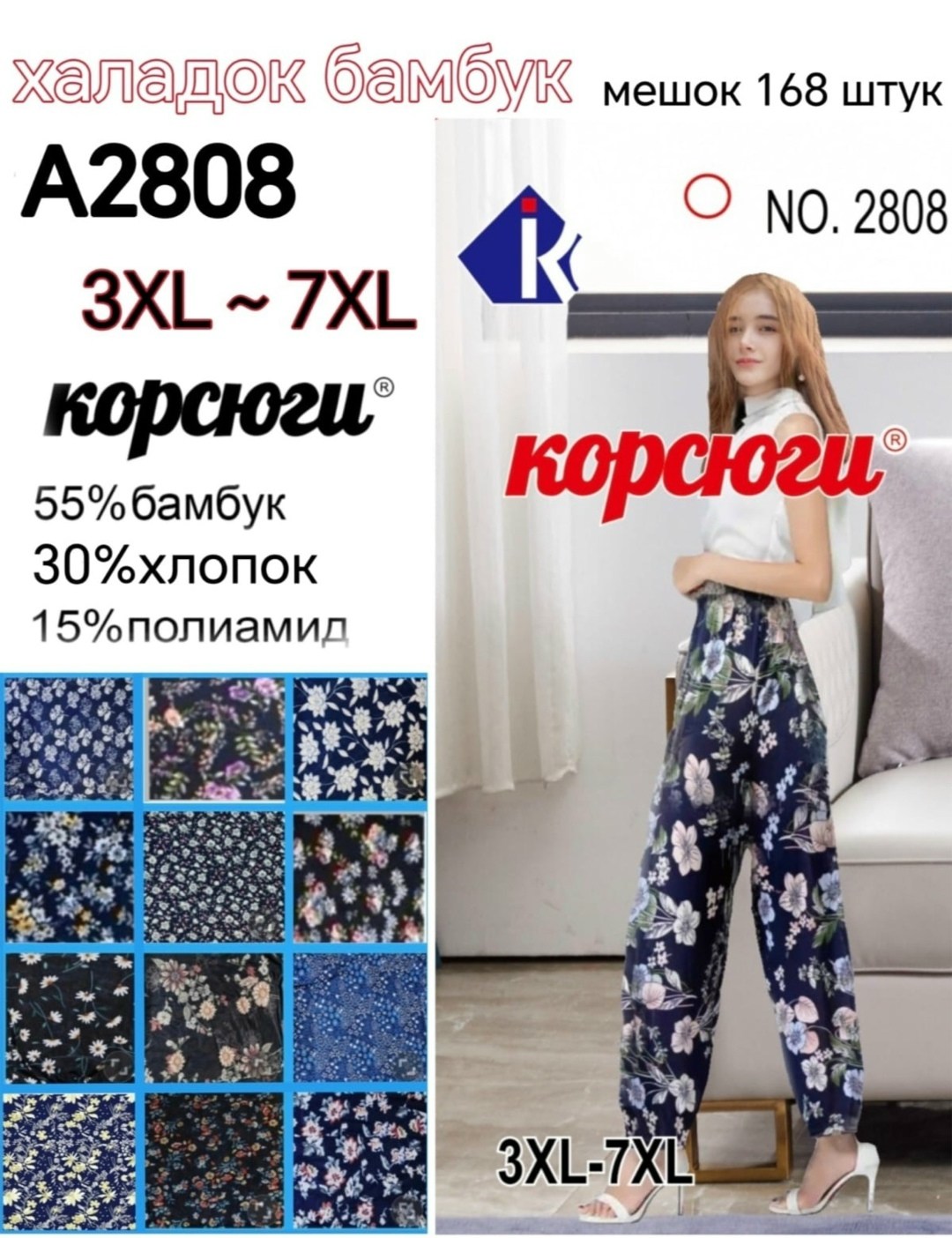 брюки широкие,женские брюки большие размеры,брюки шаровары больших размеров,летние брюки большие размеры,брюки женские