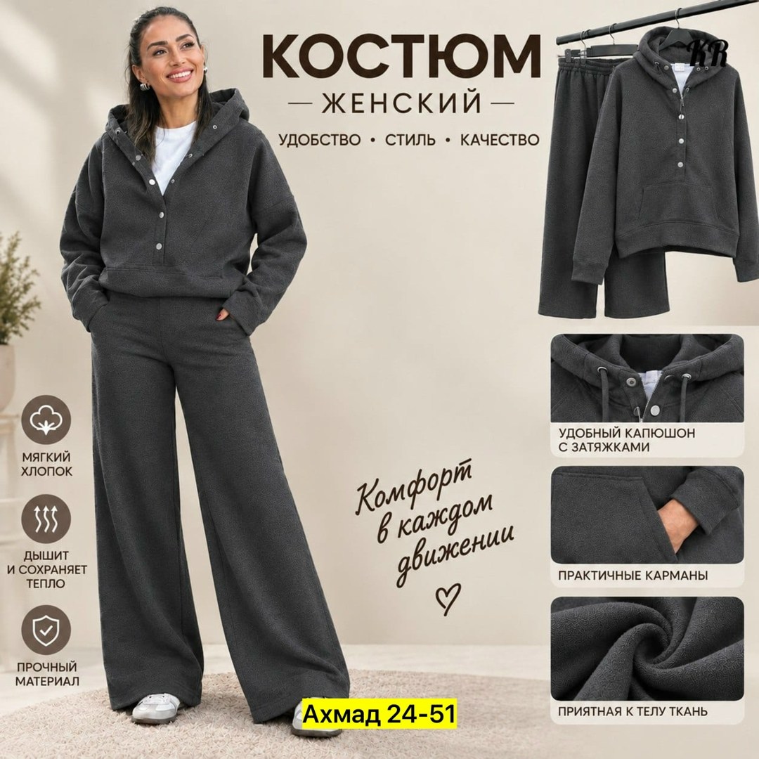 костюм женский на флисе,женский костюм,костюм трикотажный,теплый костюм,костюм с брюками