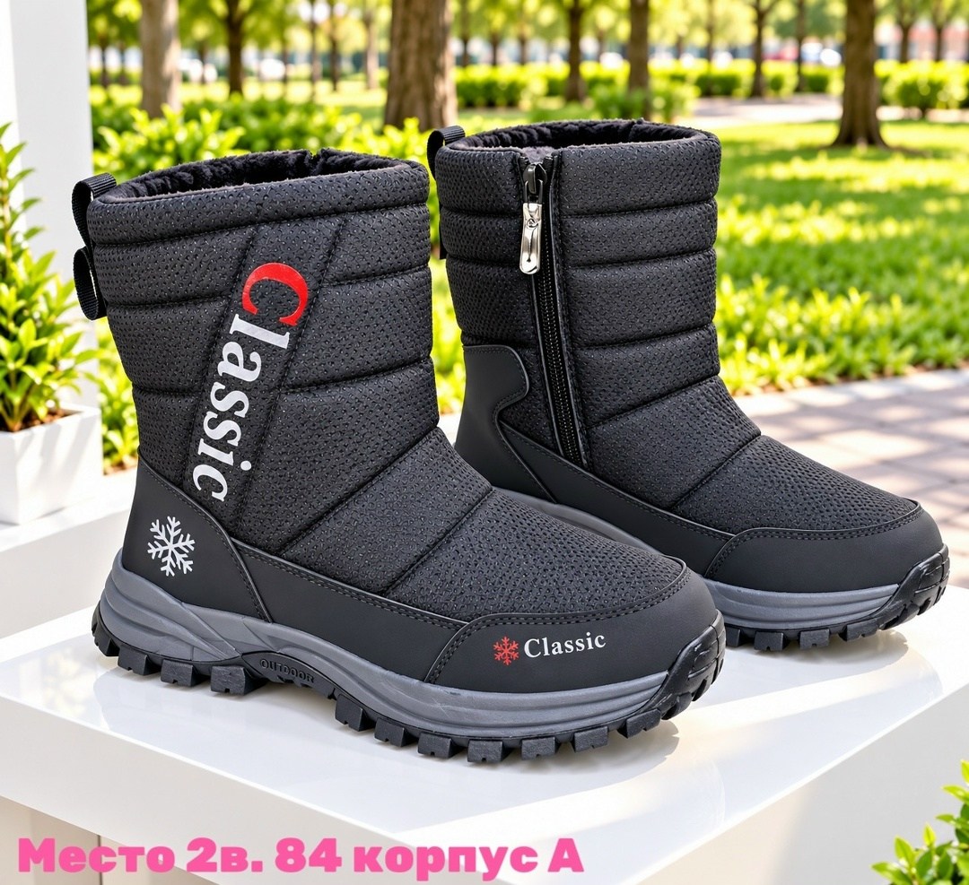 ,дутики,дутики детские,сапоги подростковые,зимняя