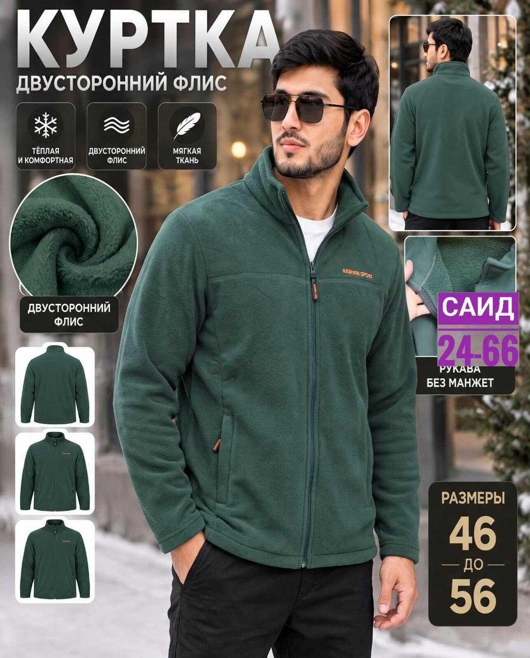 кофта флисовая,флисовая куртка,кофта флисовая мужская,флисовая мужская куртка,толстовка флисовая