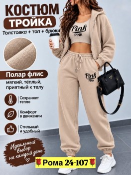Костюм
