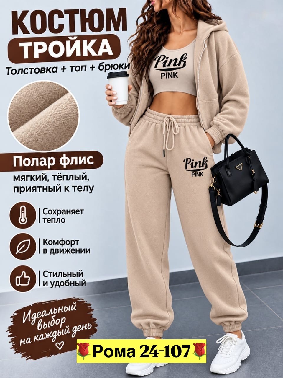 cпортивный костюм женский теплый на флисе,костюм тройка женский спортивный на флисе,cпортивный костюм женский теплый,спортивный костюм тройка на флисе женский 3121,женский костюм на флисе