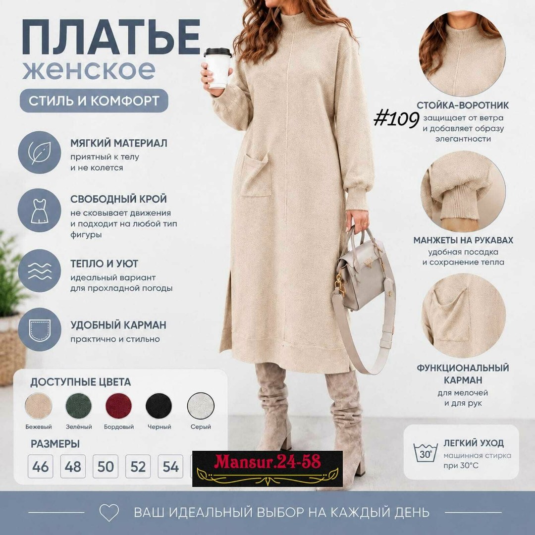 трикотажное платье,платье прямое,прямое платье из трикотажа,свободное платье,платье