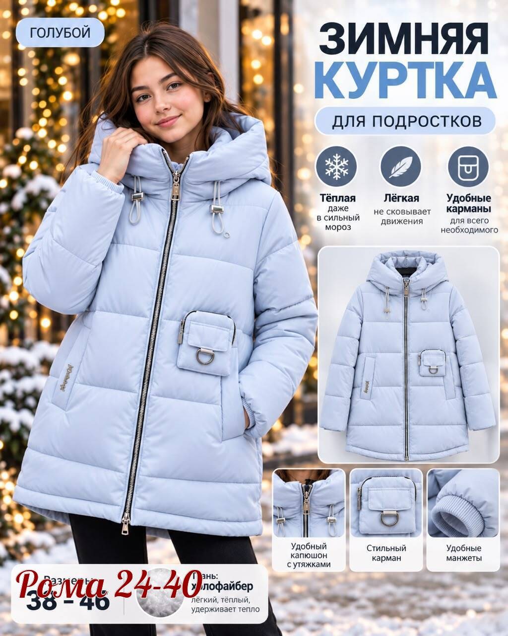 женская зимняя куртка,куртка зимняя,зимние куртки для девочек,куртка женская,пуховик зимний куртка