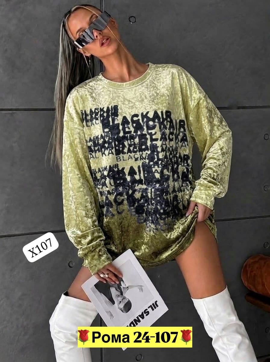 кофта женская,свитшот женская,кофта свитшот,кофта свитер оверсайз