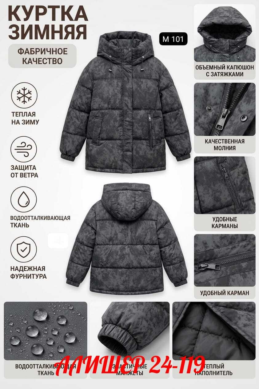 куртка демисезонная,куртка для мальчика,куртка,куртка зимняя,утепленная куртка для мальчика