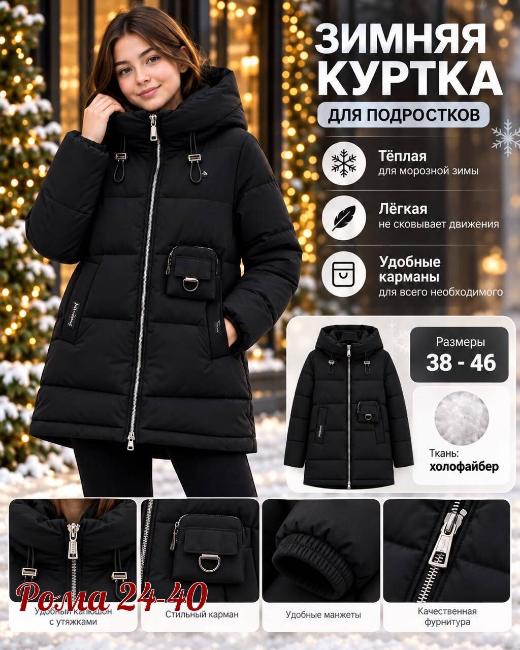 женская зимняя куртка,куртка зимняя,зимние куртки для девочек,куртка женская,пуховик зимний куртка