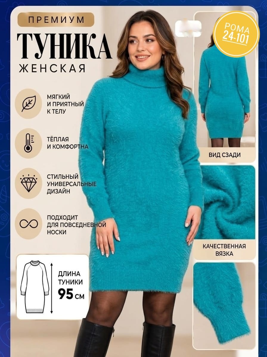 платье вязаное,платье вязаное мини,свитер платье,туника женская,платье-туника