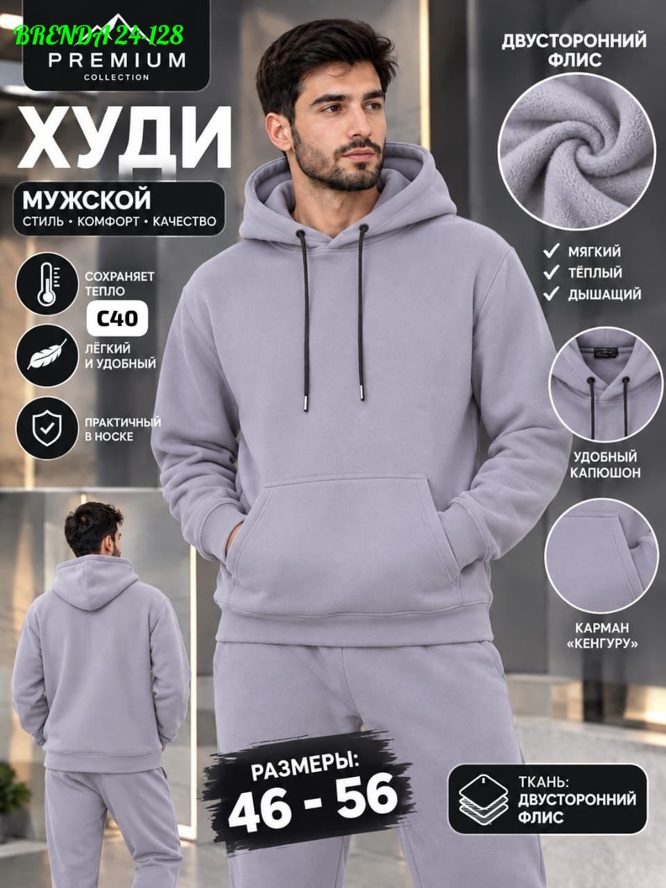 спортивный костюм мужской,толстовка мужская,толстовка с капюшоном,мужская толстовка с капюшоном,костюм худи