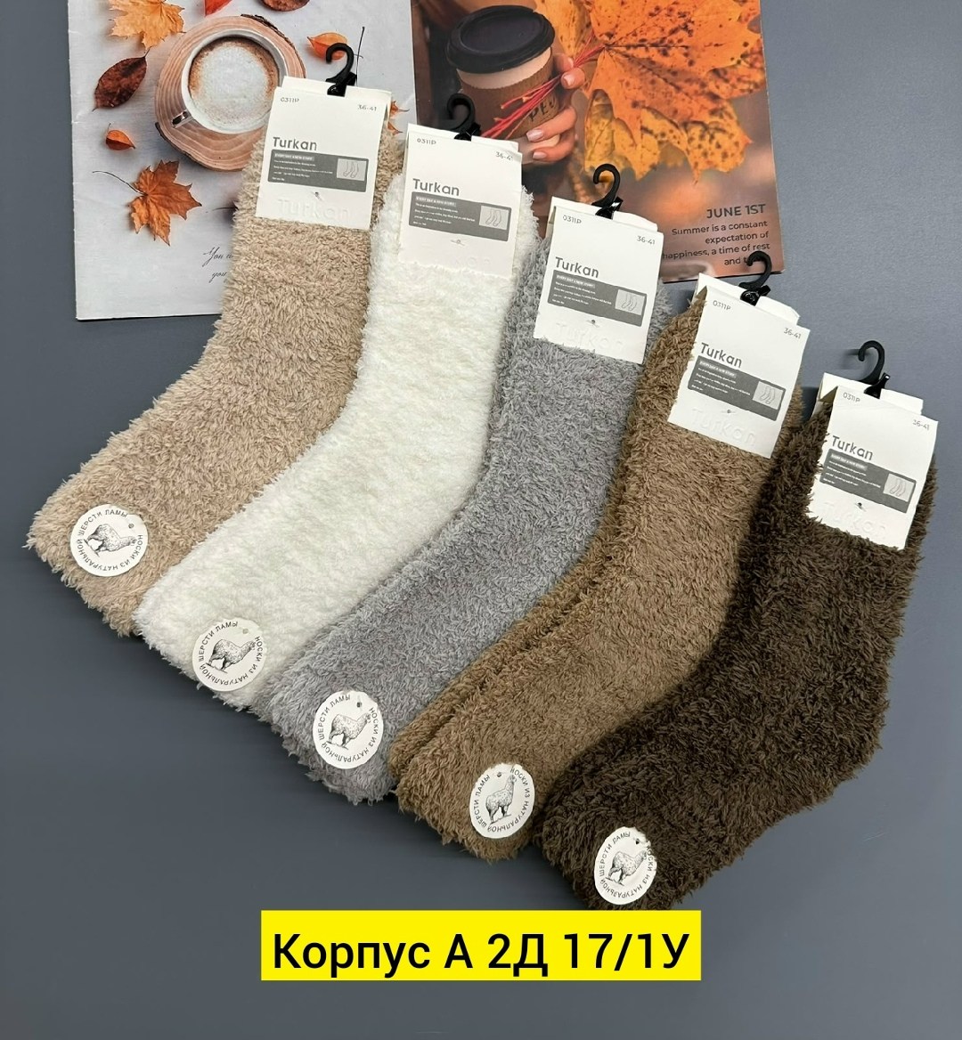 носки женские,носки зимние теплые,носки теплые,женские теплые носки,теплые мужские носки