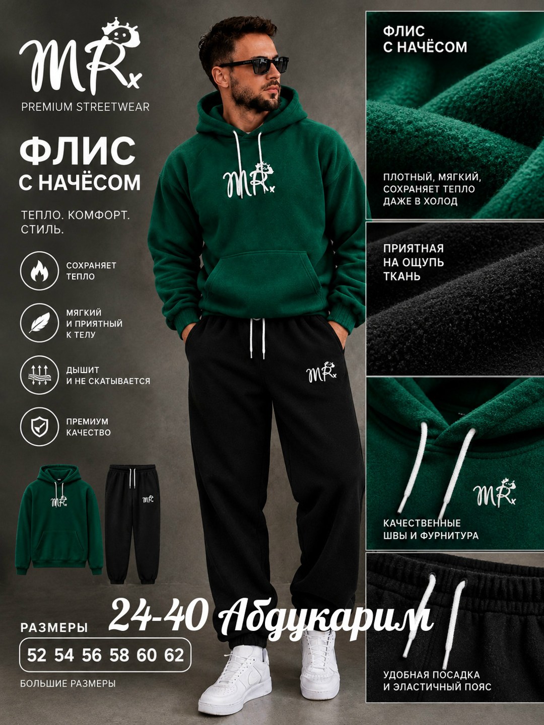костюм мужской флис,спортивный костюм мужской,костюм на флисе,флисовый костюм мужской,костюм с худи