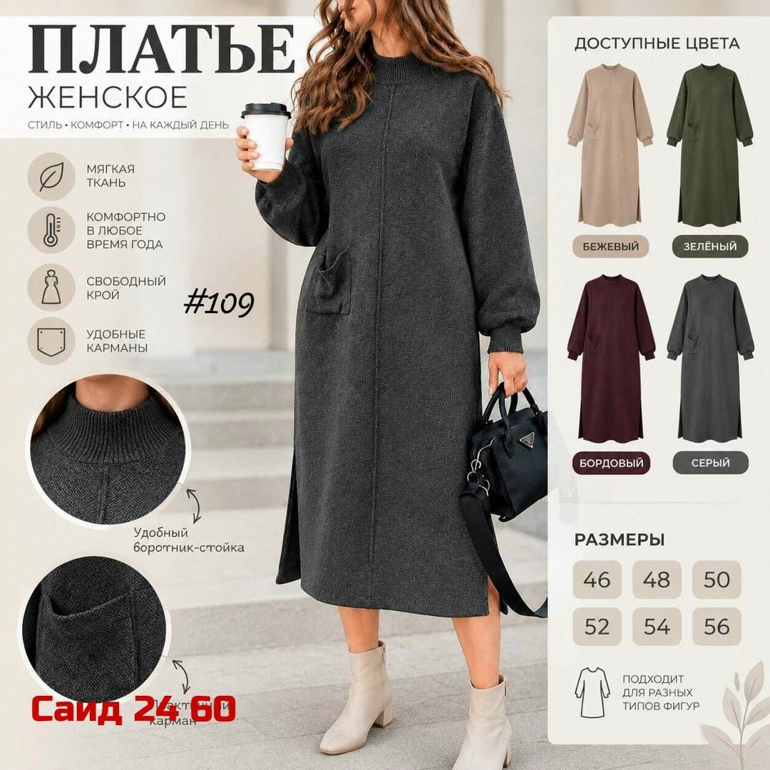 вязаные платья,платье женские,повседневные платья,вязаное платье женское,платье женское трикотажное