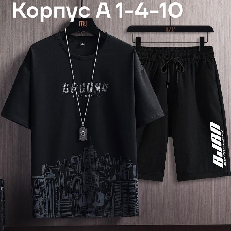костюм спортивный мужской,комплект одежды мужской,костюм мужской,комплект одежды moocie,мужской летний костюм