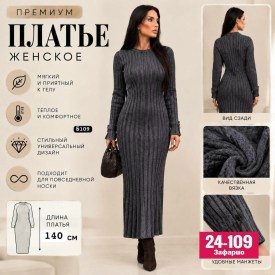 Платье