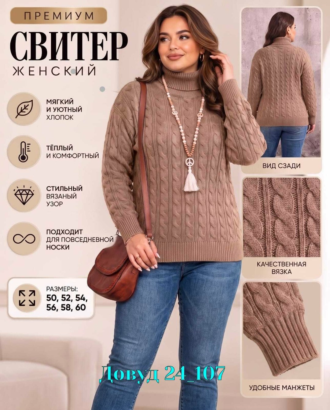 вязаные свитера,свитера женские,свитер,свитер теплый женский,теплый джемпер
