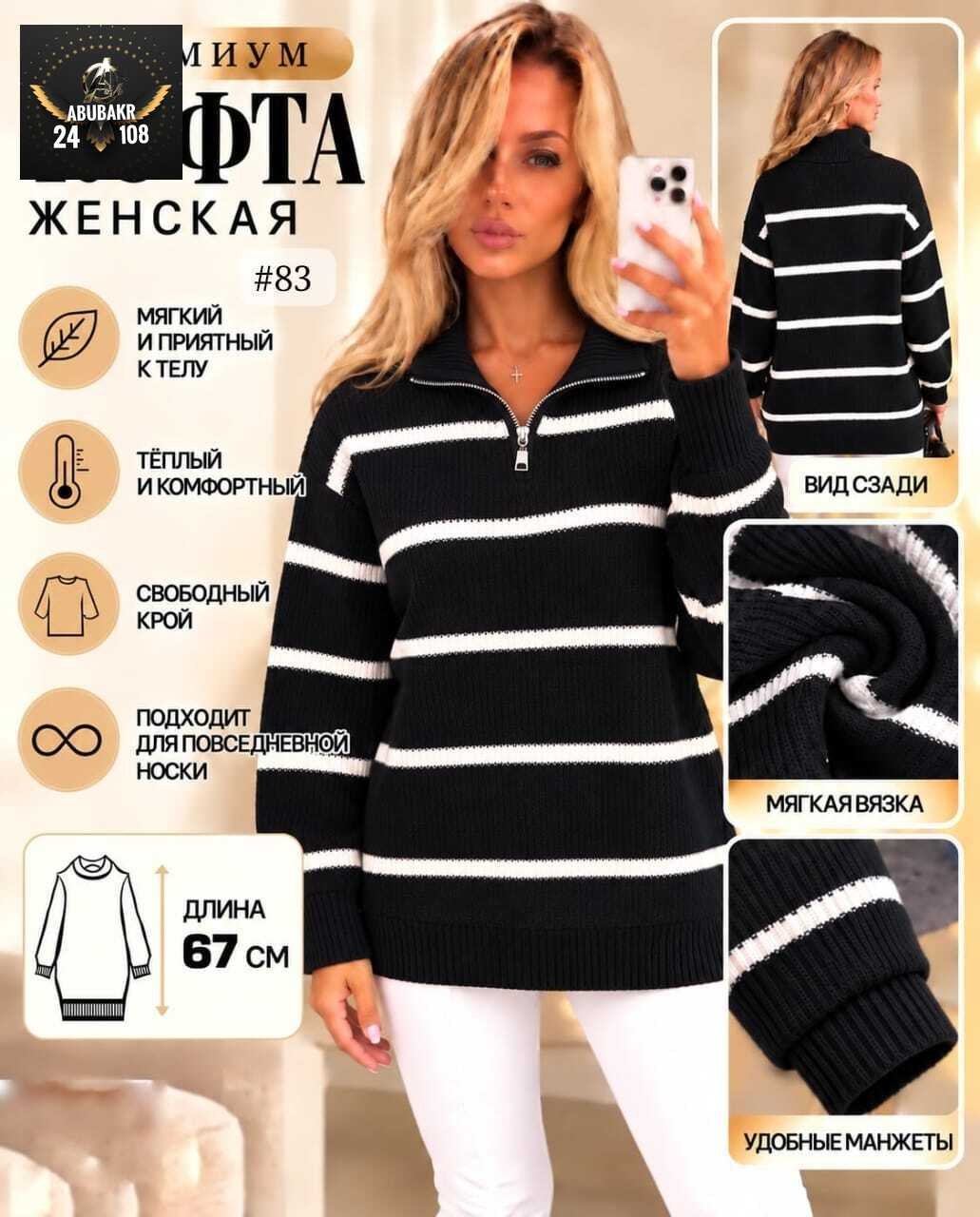 женская кофта,свитера женские,модная кофта,кофта женская свитер,кофта свитер оверсайз