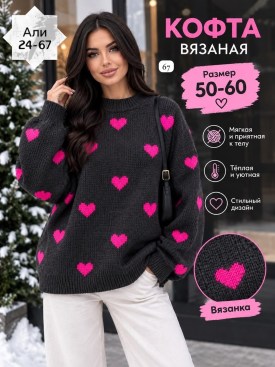 Свитер
