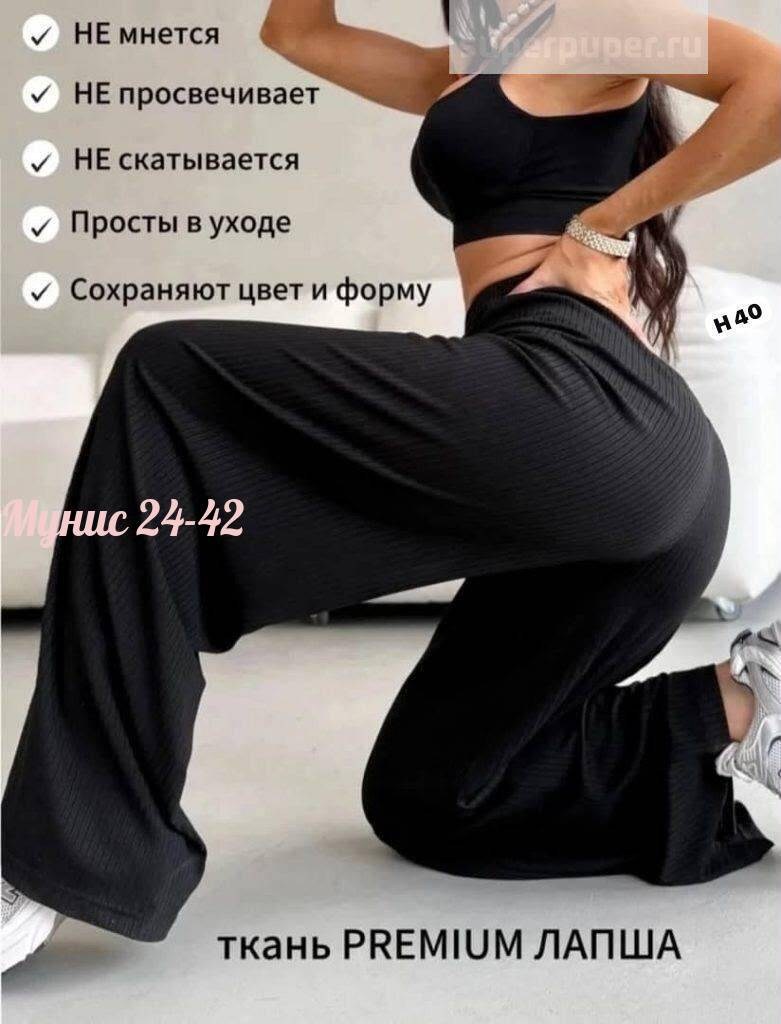 женские широкие брюки,спортивные брюки женские,брюки женские палаццо,брюки женские,брюки палаццо