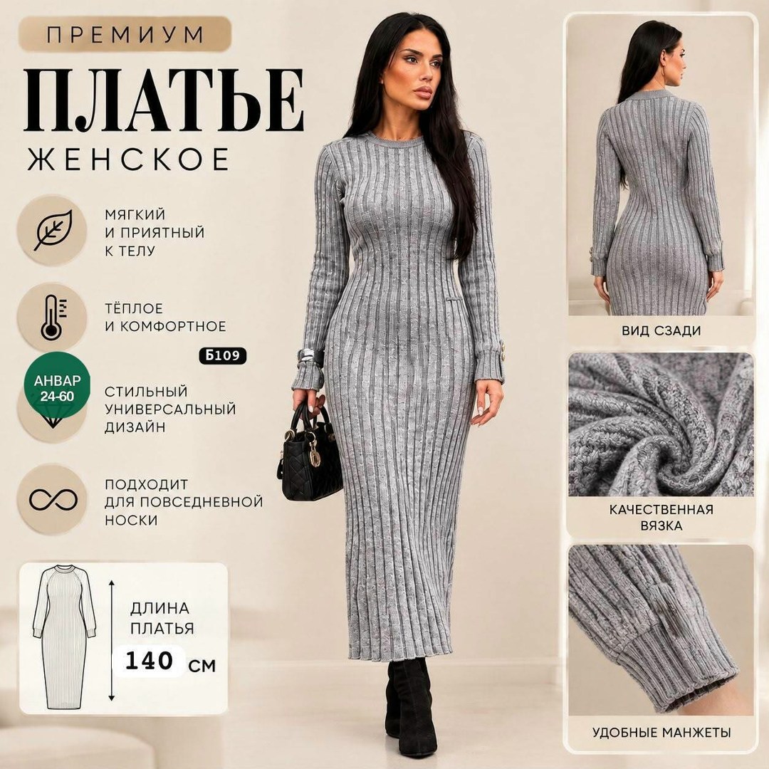 вязаное платье женское длинное,вязаное платье макси,вязаные платья,вязаное длинное платье,платье трикотажное женское теплое длинное