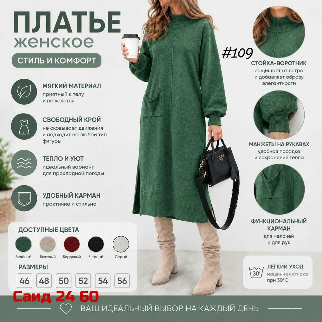 вязаные платья,платье женские,повседневные платья,вязаное платье женское,платье женское трикотажное