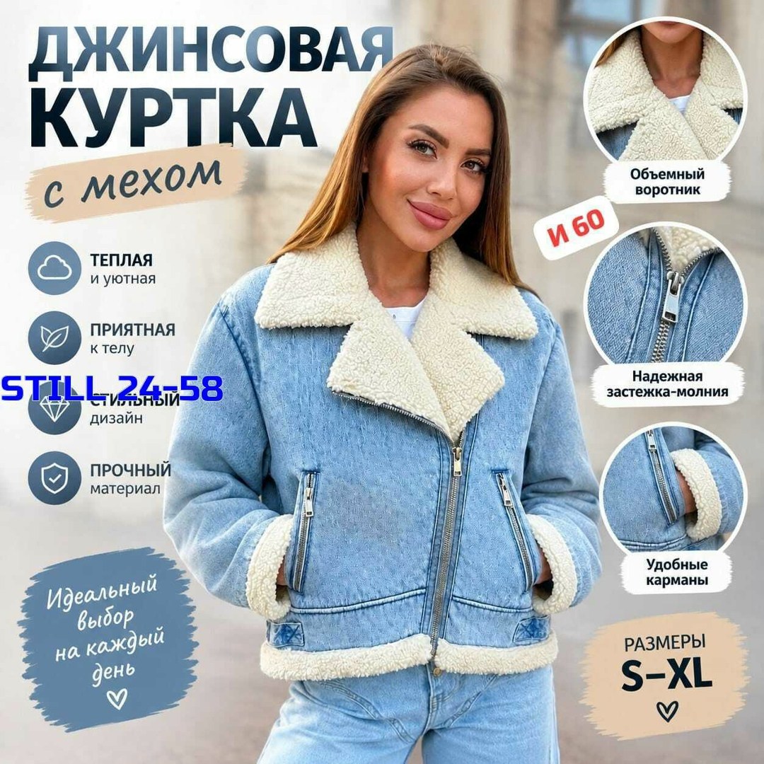 джинсовая куртка с мехом из овчины укороченная devikris,дубленка авиатор женская джинсовая зимняя с мехом ranims,джинсовая куртка с мехом женская,джинсовая куртка с овчиной женская,дубленка джинсовая