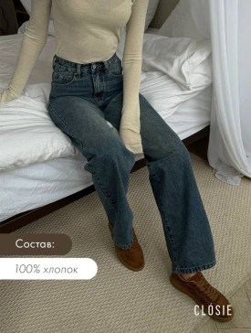 Джинсы