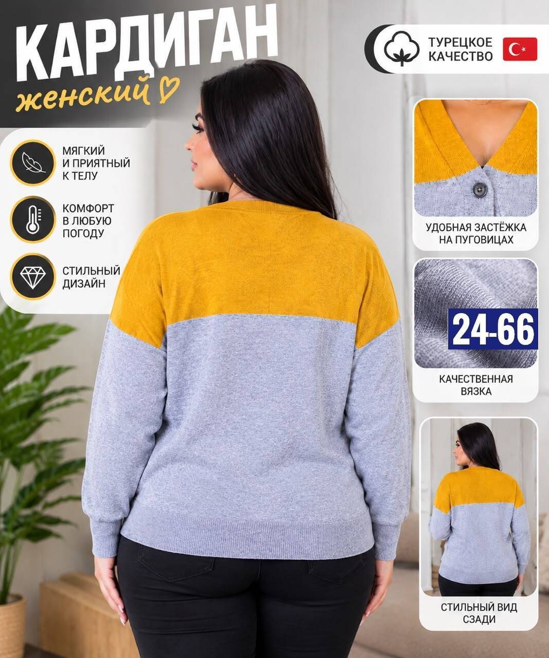 кофта кардиган,кардиган,женские кардиганы,трикотажный кардиган,стильные кардиганы