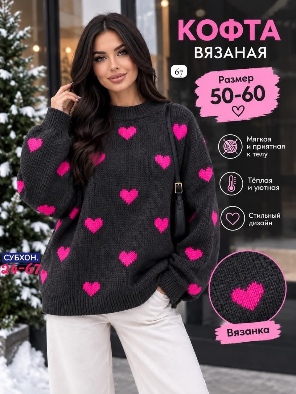 свитер вязаный оверсайз с притом 3d с сердцем кк fashion,свитер 3d оверсайз длинный вязаный с сердечками katkat fashion,свитер оверсайз с розовыми сердечками galore,вязаный свитер с сердечками оверсай