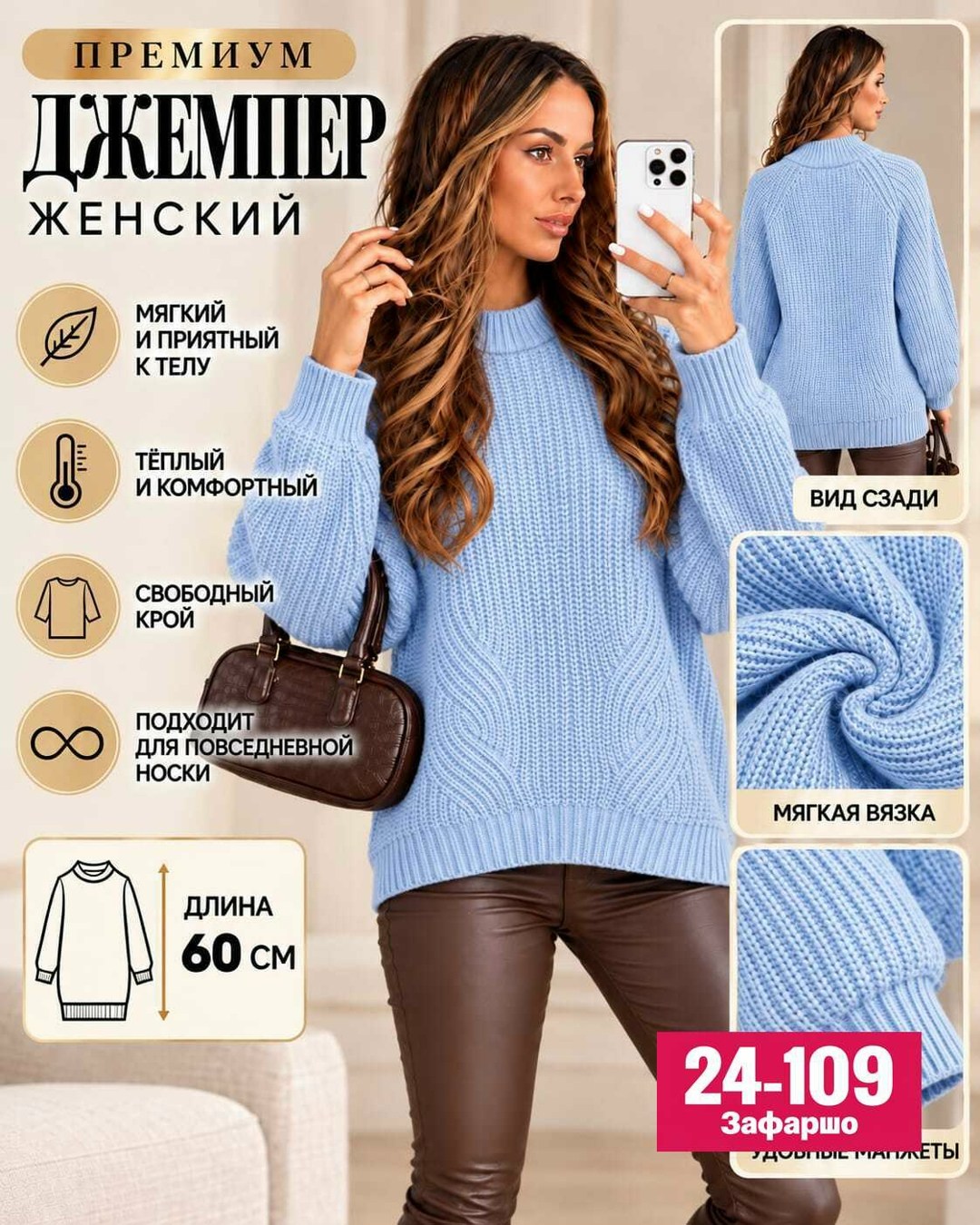 женский свитер,женские джемпера,модные свитера,женская кофта,теплая кофта