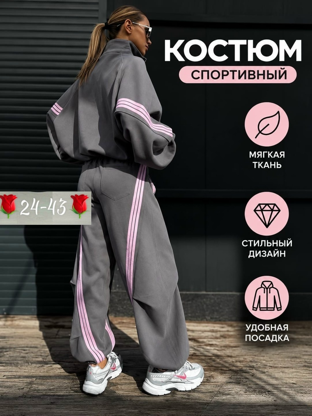 женские костюмы спортивные,спортивный костюм спортивные костюмы,спортивные костюм,спортивные костюмы оверсайз,женский спортивный костюм оверсайз