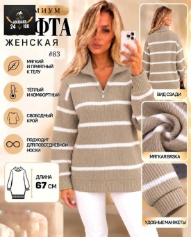 Кофта
