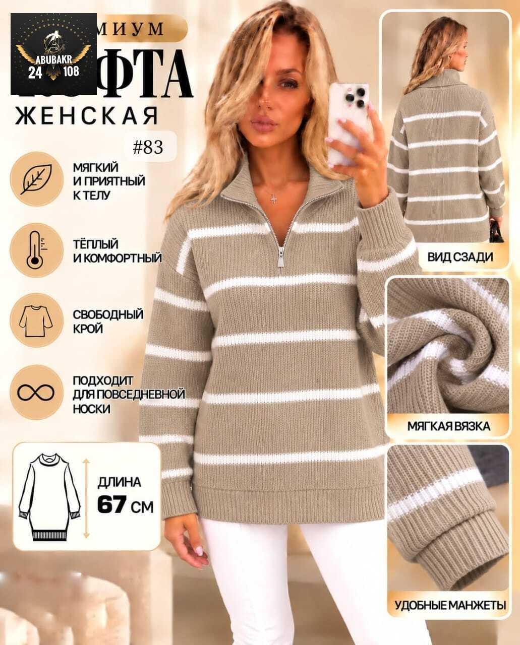 женская кофта,свитера женские,модная кофта,кофта женская свитер,кофта свитер оверсайз