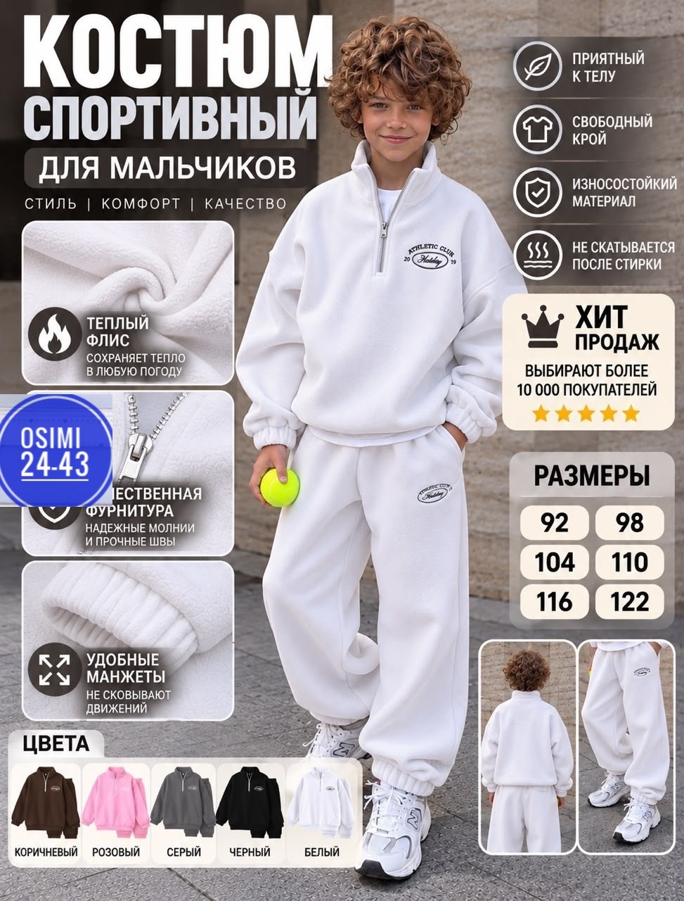 спортивные костюмы для девочек,спортивный костюм флисовый теплый,костюм детский флисовый,костюм спортивный для девочек теплый с начесом happyfox розовый,спортивный костюм флисовый