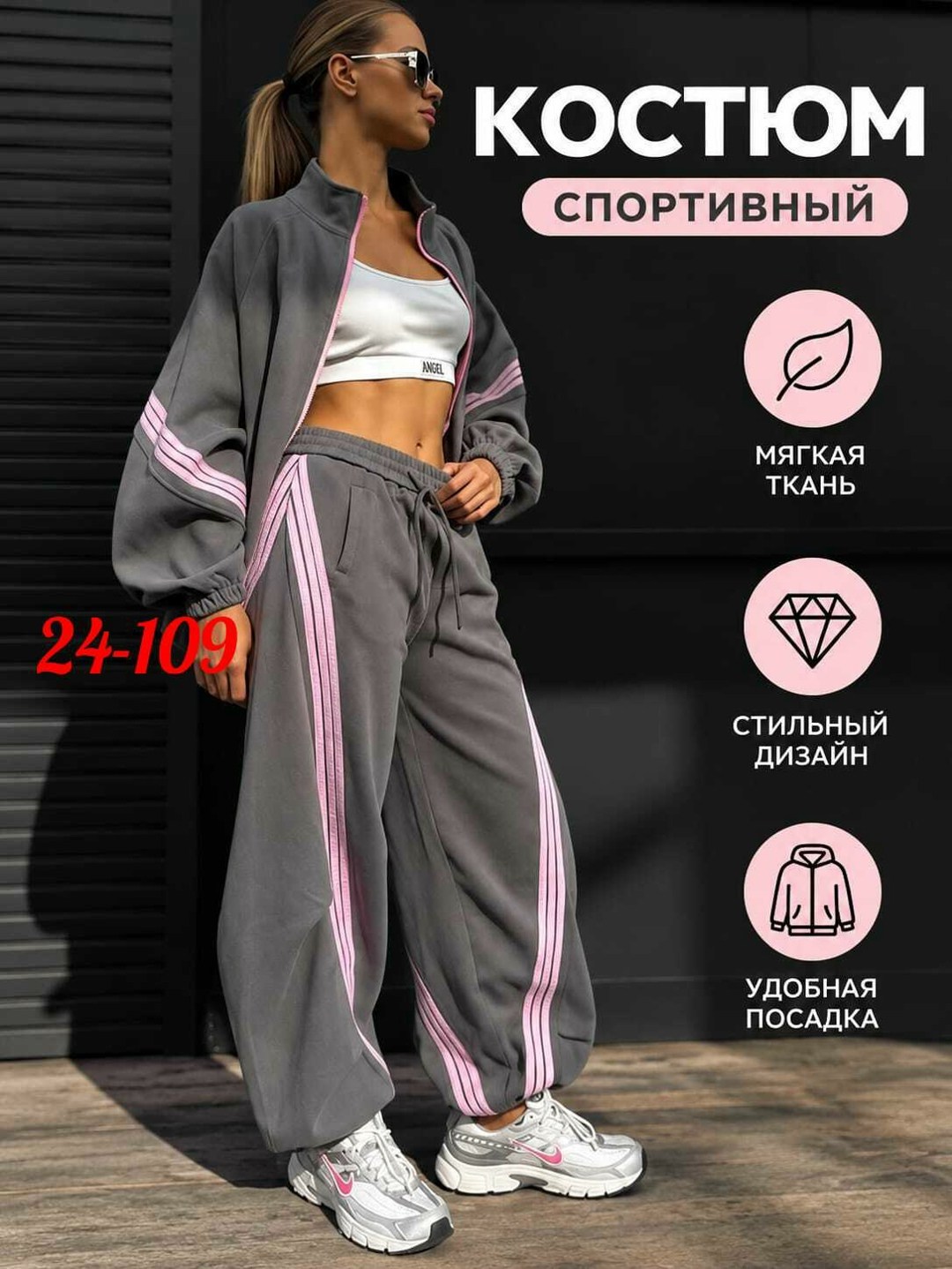 женский спортивный костюм adidas,костюм спортивный женский,спортивные костюмы на флисе,спортивный костюм,костюм с лампасами
