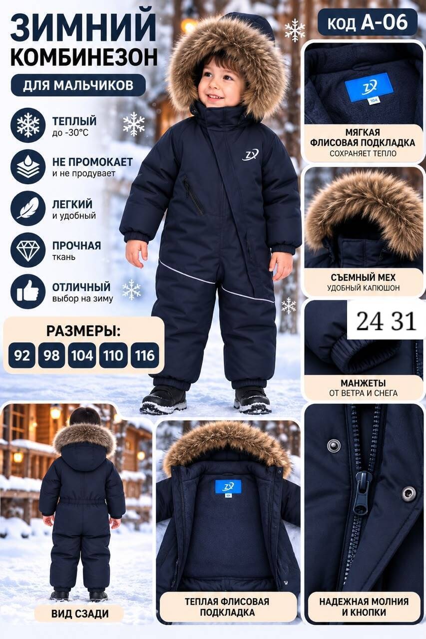 зимний комбинезон мембранный для детей с мехом tomas,комбинезон зимний для мальчика,комбинезон зимний для мальчика rusland,зимний комбинезон 122-128 для мальчика,комбинезон зимний