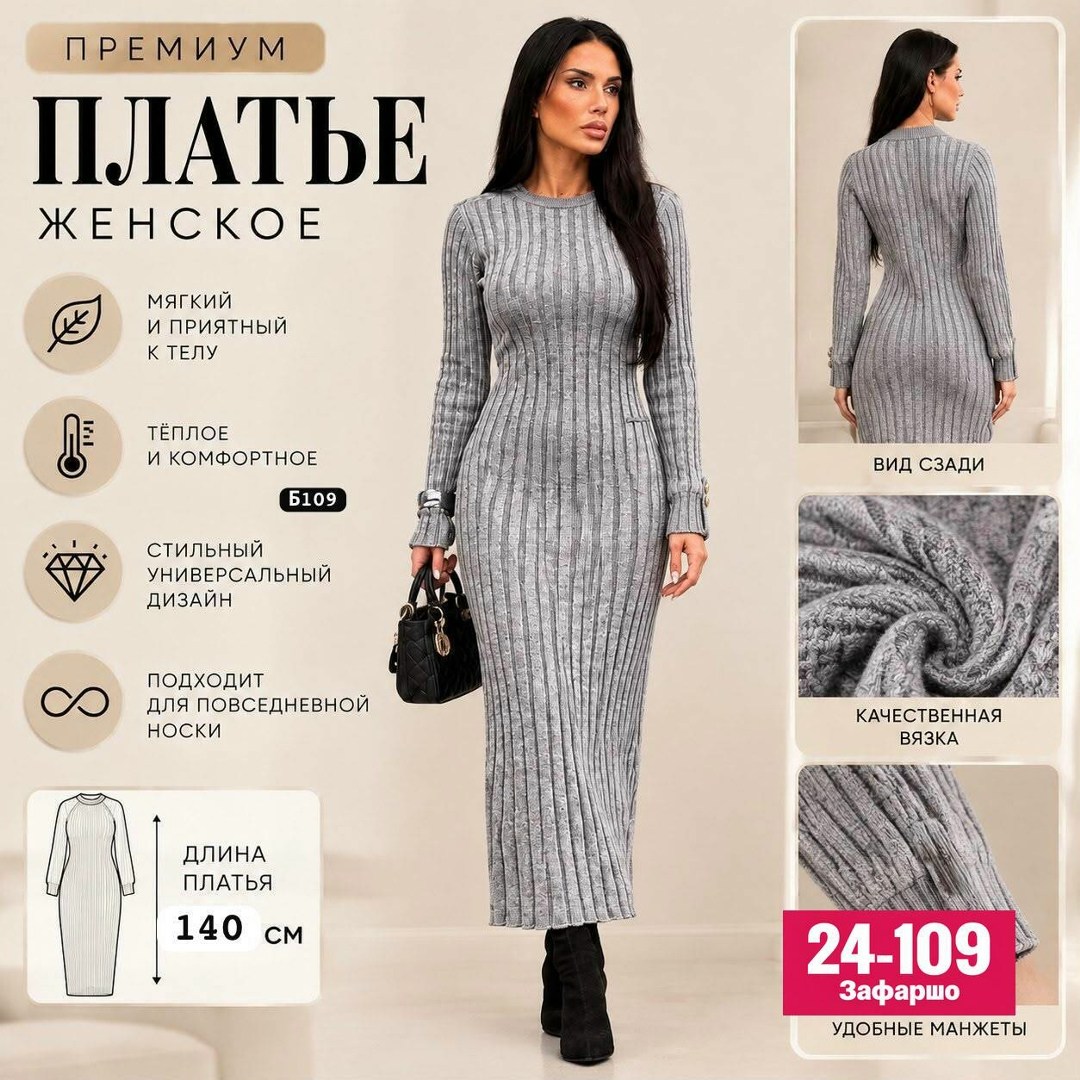 трикотажное платье лапша,трикотажное платье,платье лапша,платье длинное трикотажное,платье женское трикотажное