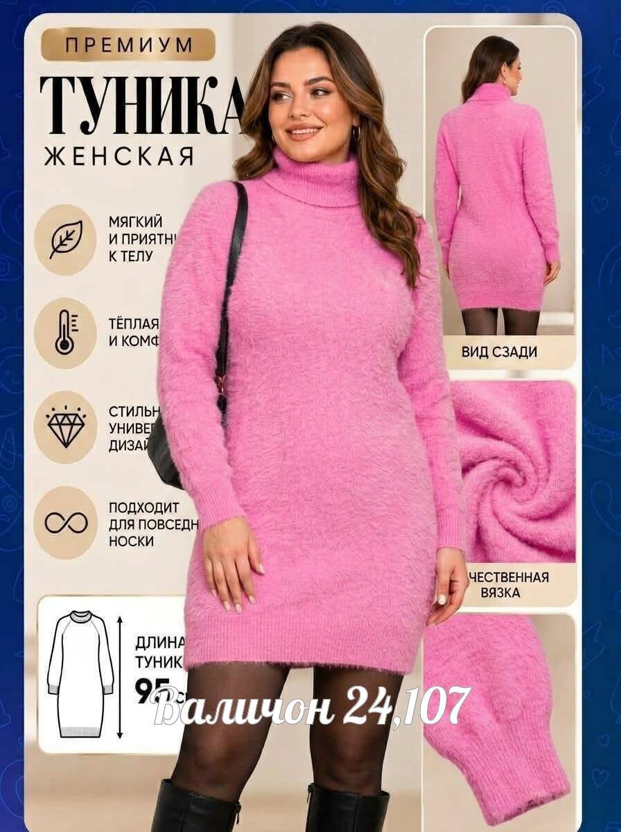платье вязаное,туника женская,платье вязаное мини,платье туника,платье женская