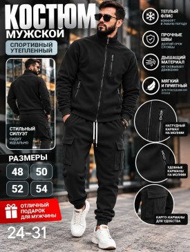 Костюм