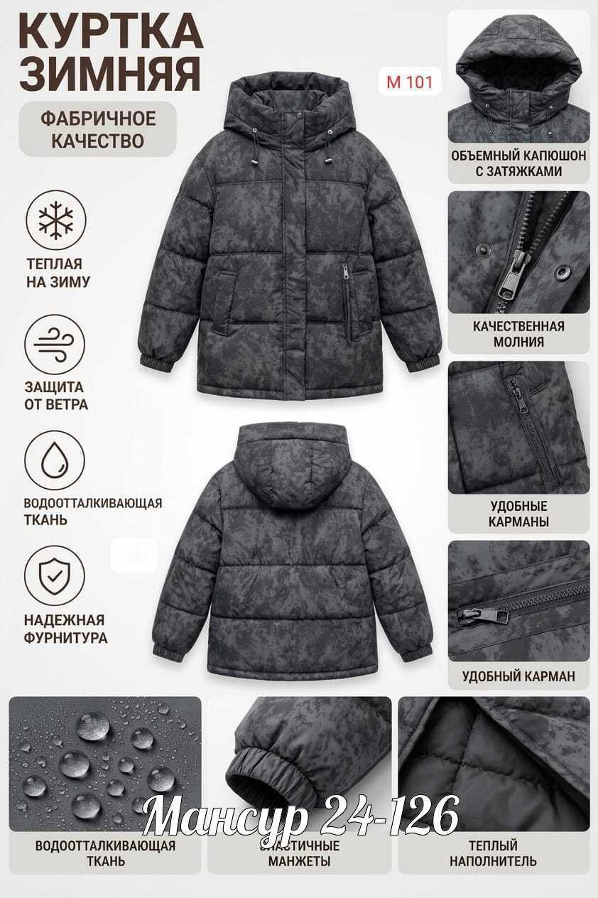 куртка демисезонная,куртка для мальчика,куртка,куртка демисезонная детская,куртка на зиму