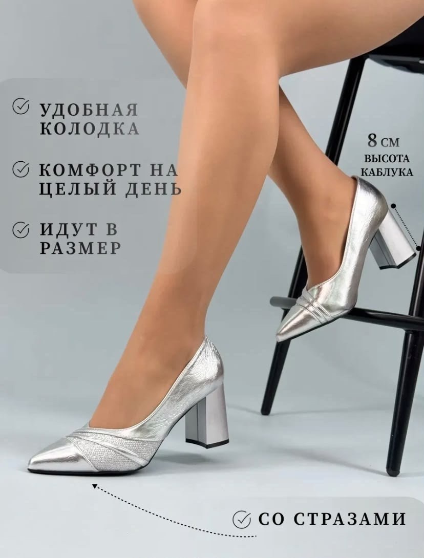 туфли на каблуке лодочки классические,туфли женские,туфли серебристые,туфли на каблуке лодочки,туфли праздничные женские