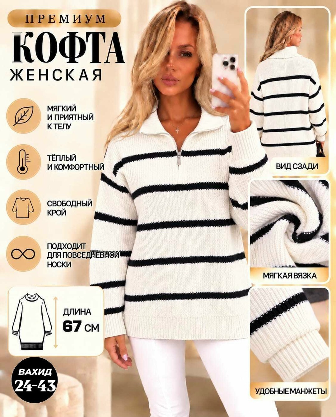 стильная кофта,кофта женская,модная кофта,джемпер,модные свитера
