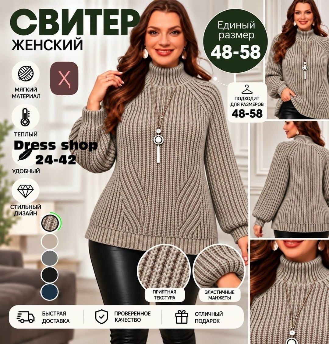 женский свитер,свитер вязаный,кофта женская,свитер,объемный свитер