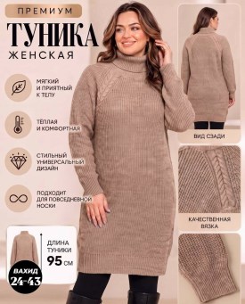 Платье