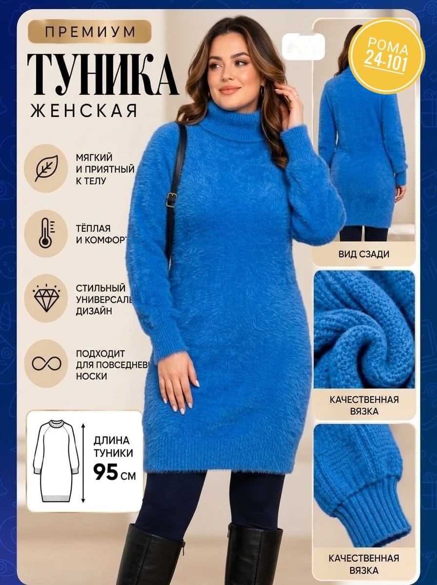 платье вязаное,платье вязаное мини,свитер платье,туника женская,платье-туника