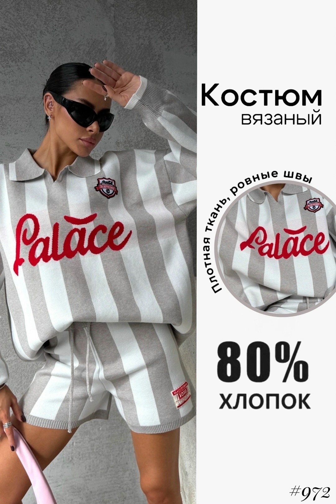 стильные костюмы,костюм женский,женская кофта,стильные модели
